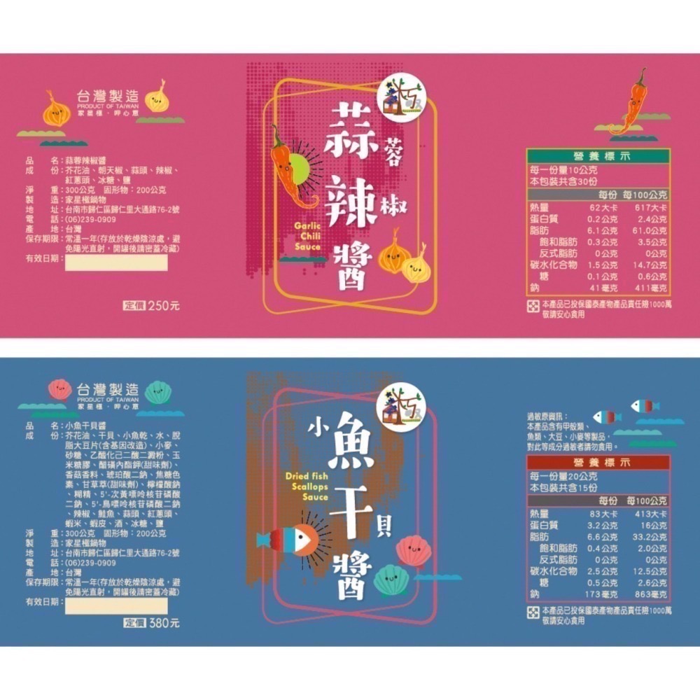 【家星極】單入醬料禮盒-細節圖5