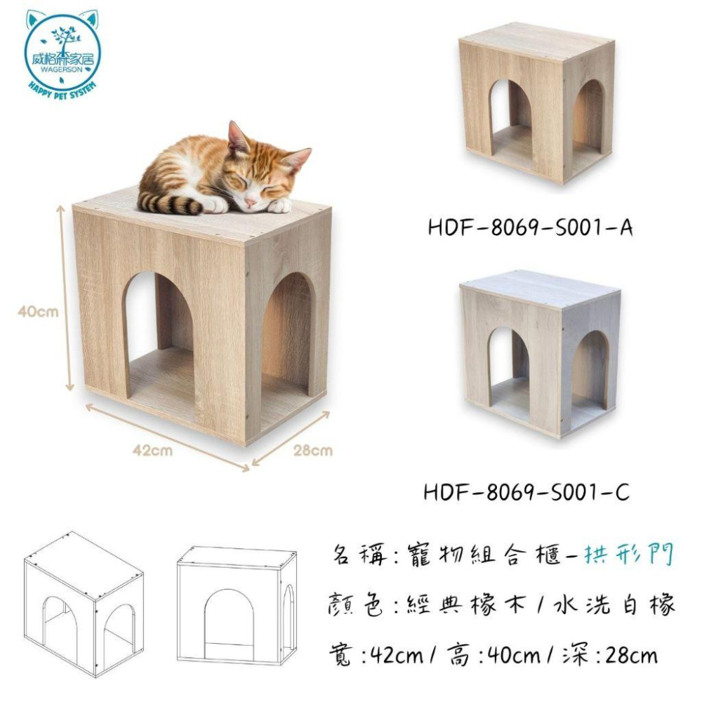 <威格森家居> 台灣工廠生產  寵物組合櫃  寵物家具  貓狗家具 貓狗窩  寵物窩-細節圖2