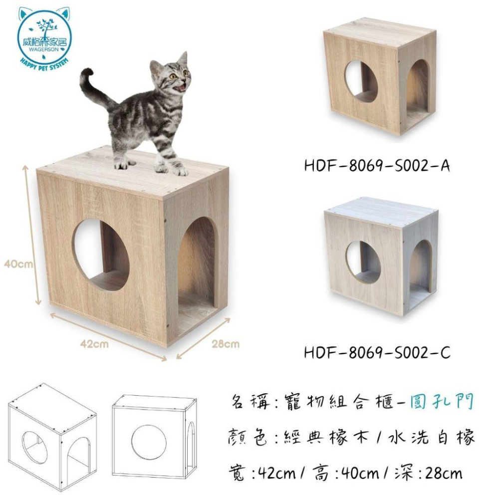 <威格森家居> 台灣工廠生產  寵物組合櫃  寵物家具  貓狗家具 貓狗窩  寵物窩-細節圖3