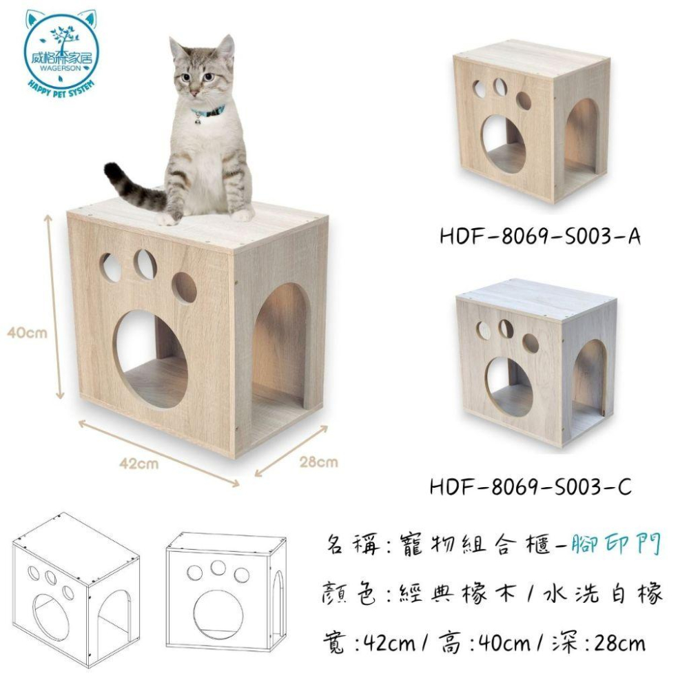 <威格森家居> 台灣工廠生產  寵物組合櫃  寵物家具  貓狗家具 貓狗窩  寵物窩-細節圖4