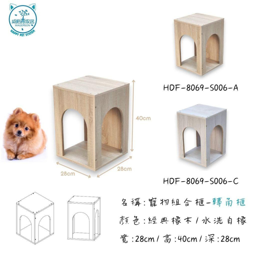 <威格森家居> 台灣工廠生產  寵物組合櫃  寵物家具  貓狗家具 貓狗窩  寵物窩-細節圖7