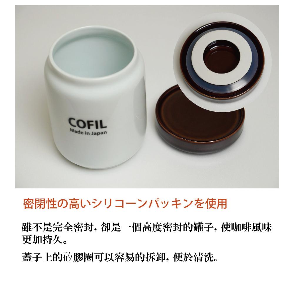 <威格森家居> COFIL 陶瓷咖啡罐  茶葉罐  收納罐 保存 收納-細節圖5