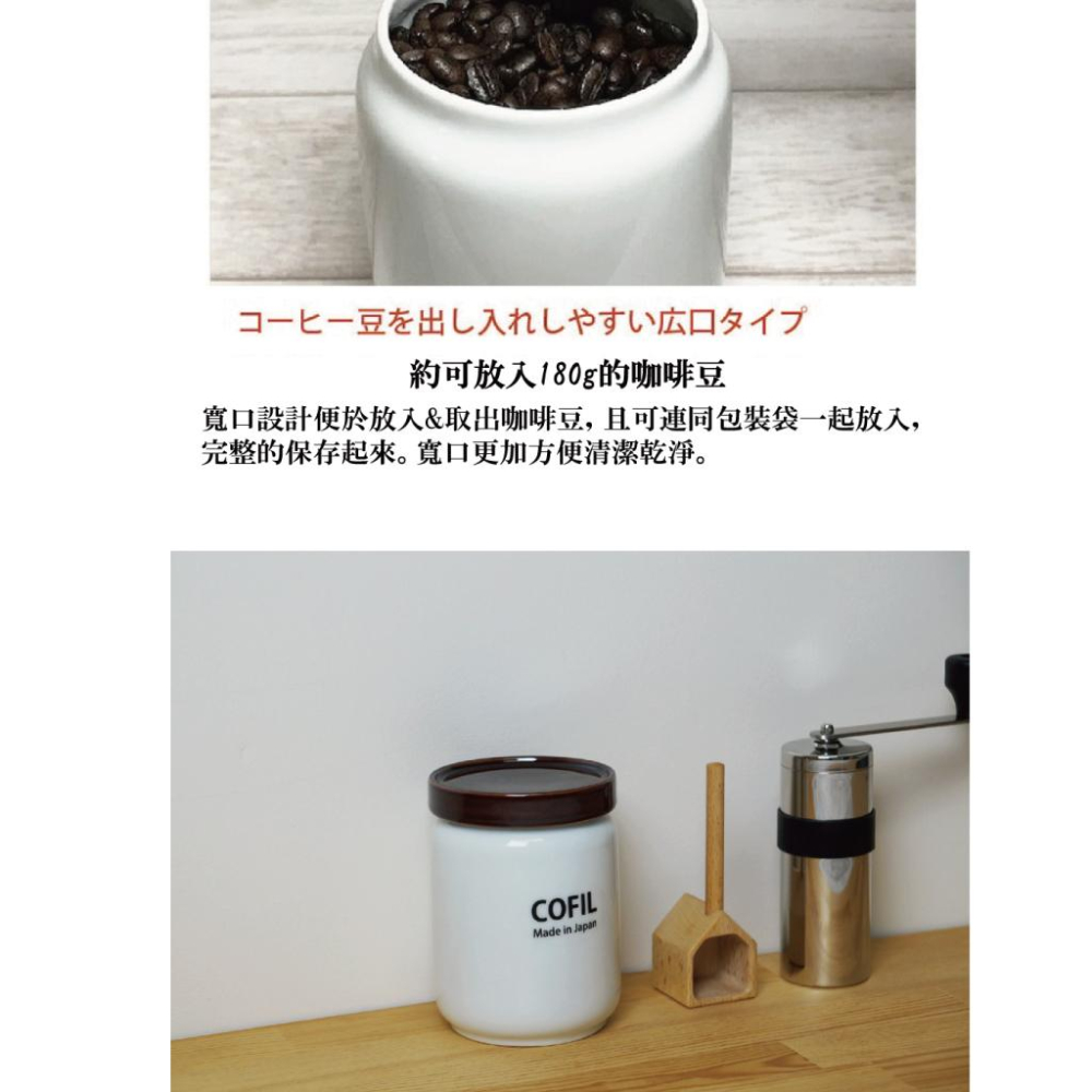 <威格森家居> COFIL 陶瓷咖啡罐  茶葉罐  收納罐 保存 收納-細節圖6