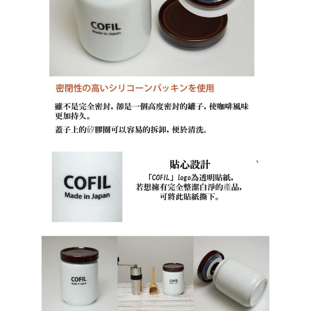 <威格森家居> COFIL 陶瓷咖啡罐  茶葉罐  收納罐 保存 收納-細節圖7
