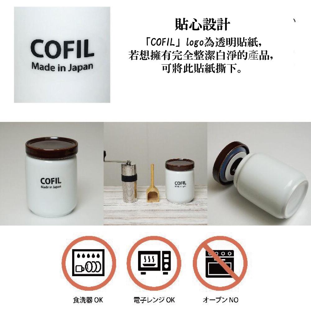 <威格森家居> COFIL 陶瓷咖啡罐  茶葉罐  收納罐 保存 收納-細節圖9