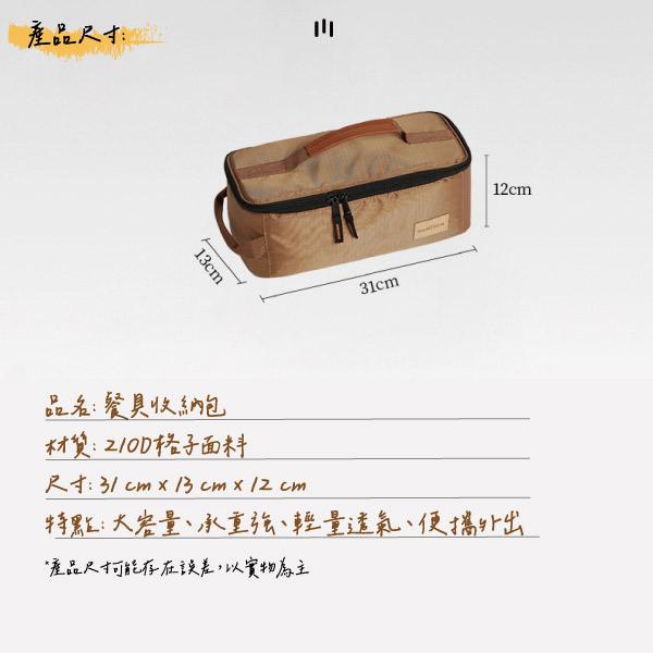 <威格森家居>餐具分類收納包 露營 野餐 野炊 BBQ-細節圖3