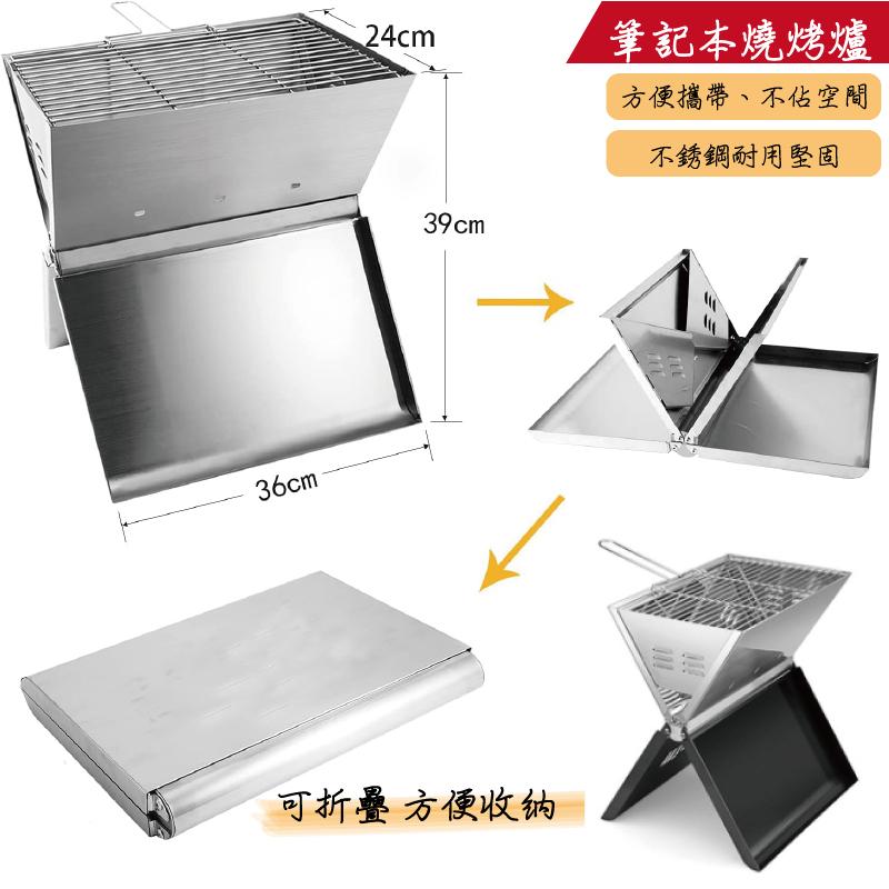 <威格森家居> 筆記本燒烤爐 露營 中秋 烤肉架-細節圖3