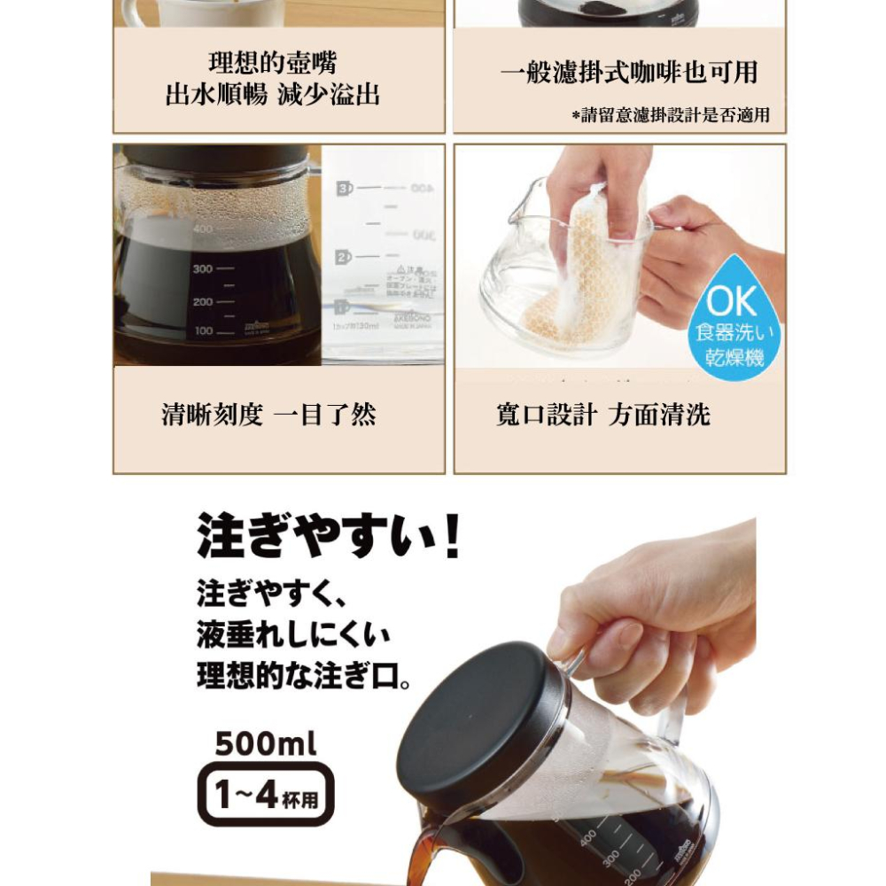 <威格森家居> 日本 COFIL 咖啡量杯500 ml  刻度杯 公道杯 日本量杯 水壺 咖啡壺-細節圖7