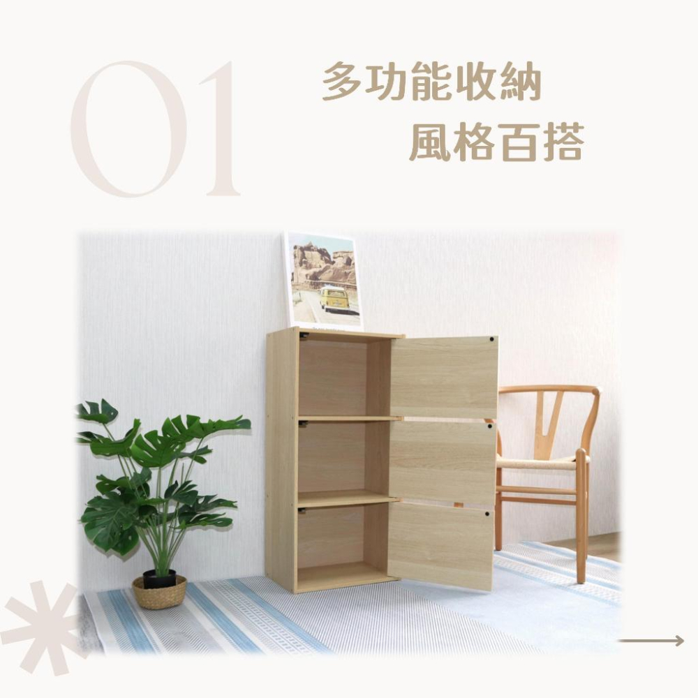 <威格森家居>MIT  組合櫃 三格附門櫃  木門櫃 層板櫃 玩具櫃 組合收納櫃 置物櫃 3格磁吸櫃(珍珠橡木色)-細節圖3