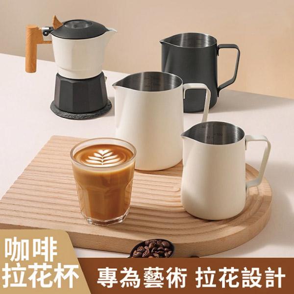 <威格森家居> 600ml 不銹鋼咖啡拉花杯  花式 休閒 居家-細節圖2