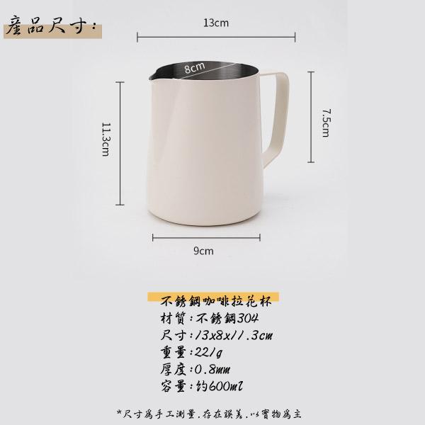 <威格森家居> 600ml 不銹鋼咖啡拉花杯  花式 休閒 居家-細節圖4