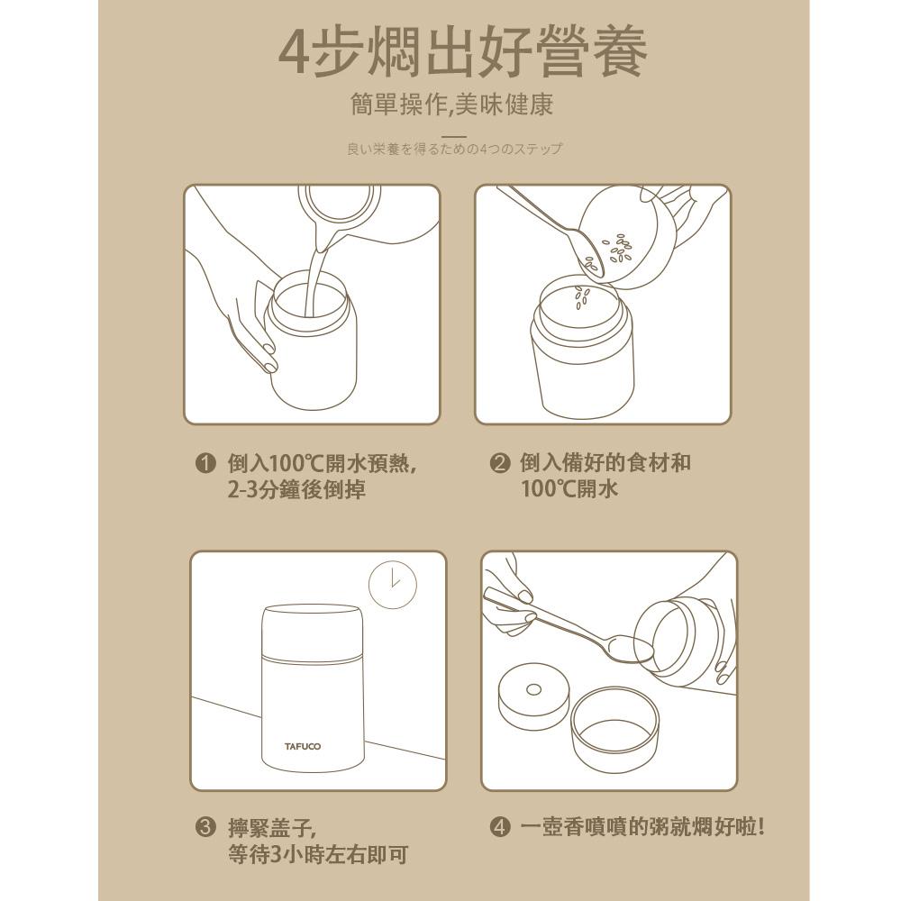 <威格森家居> TAFUCO 泰福高 不銹鋼雙層鋼蓋保溫燜燒罐　８００ML-細節圖4