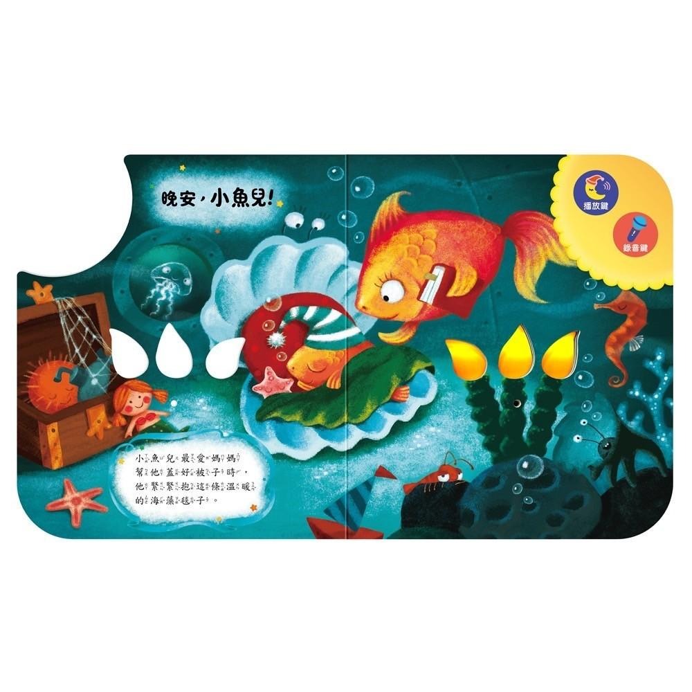 ［BB&C］🌟華碩文化～可以吹熄蠟燭的互動有聲書-晚安！（可錄音）-細節圖4