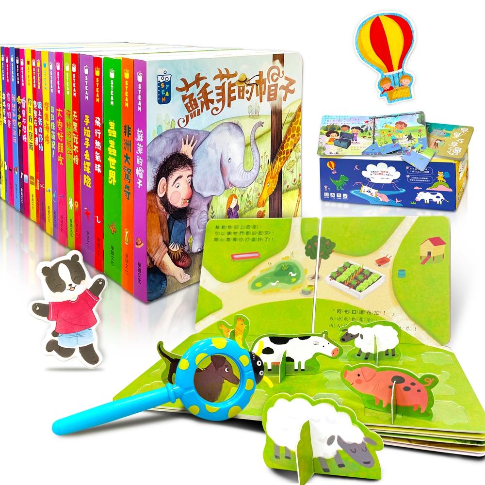 [BB&C]🌟STEAM教養遊戲繪本 有聲PLUS！（全套20冊）附贈品-STEAM寶寶情緒教養留聲機洞洞書翻翻書操作書-細節圖2