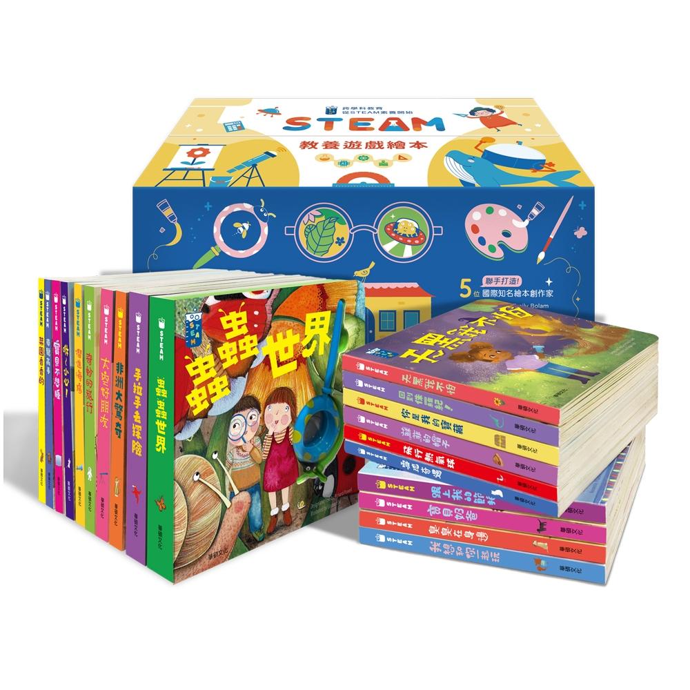 [BB&C]🌟STEAM教養遊戲繪本 有聲PLUS！（全套20冊）附贈品-STEAM寶寶情緒教養留聲機洞洞書翻翻書操作書-細節圖3