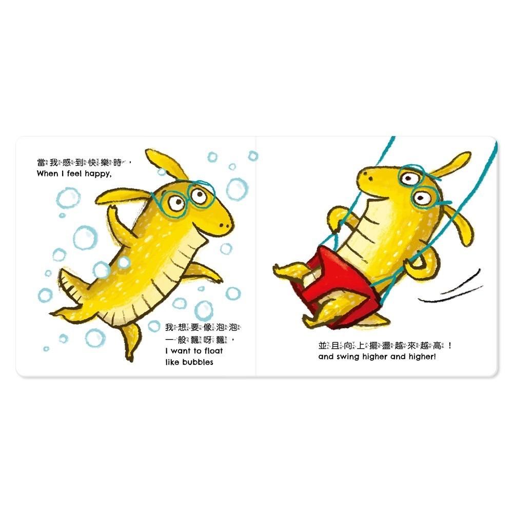 [BB&C] 現貨🌟小怪獸EQ管理繪本 中英雙認識情緒繪本 華碩文化 心情繪本硬頁書生氣難過悲傷快樂被愛 童書繪本 開心-細節圖2