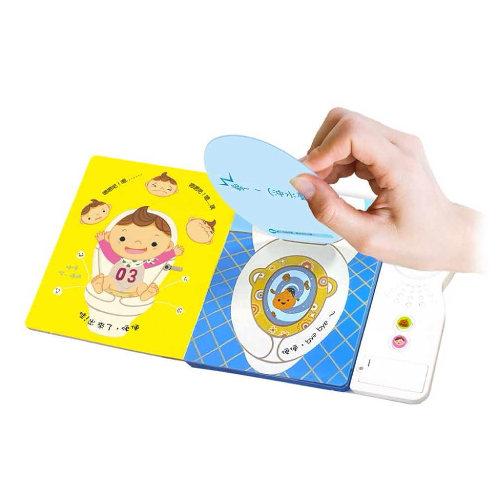 快速出貨🌟BB&C華碩文化【生活自理系列】 嗯嗯出來了！ 如廁訓練 有聲書 幼兒學習上廁所 幼教繪本 生活自理領域-細節圖3