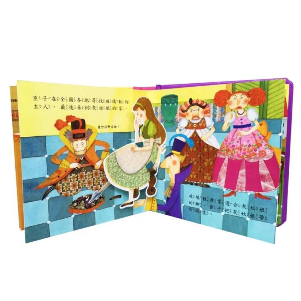【現貨】🌟BB&C 🌟 華碩文化P008 立體繪本世界童話（全套16冊） 立體書 童話世界 白馬王子公主系列-細節圖9