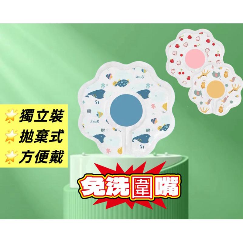 台灣出貨🌟BB&C🌟 一次性嬰幼兒寶寶口水巾 免洗防水吸水飯兜 圍嘴圍兜 替換性-細節圖3