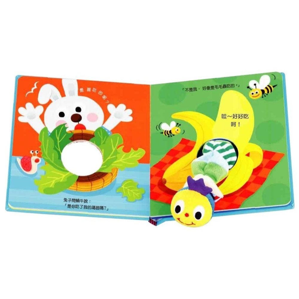 【現貨】🌟BB&C 🌟 遊戲書系列 毛毛蟲吃飯囉   出來吧！  小雞  育兒書籍 增加親子互動  華碩文化出版-細節圖4