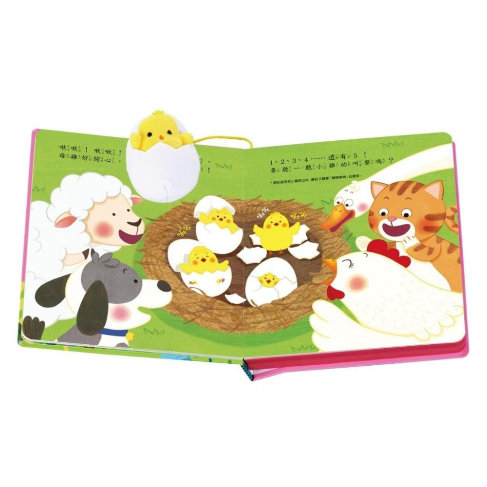 【現貨】🌟BB&C 🌟 遊戲書系列 毛毛蟲吃飯囉   出來吧！  小雞  育兒書籍 增加親子互動  華碩文化出版-細節圖7