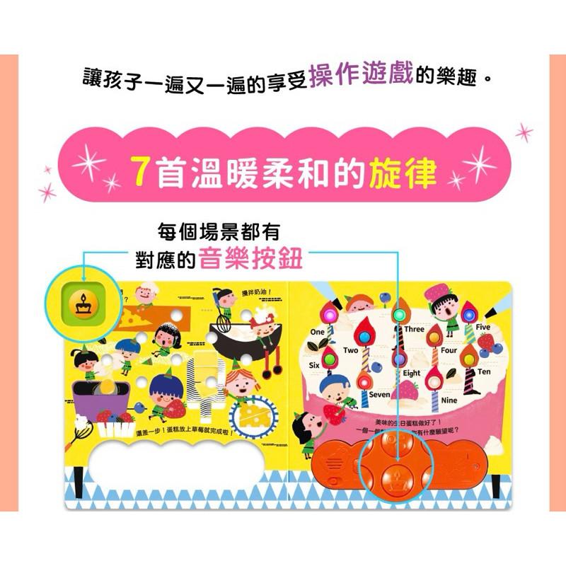 快速出貨🌟BB&C🌟華碩文化 閃亮亮的花園派對 10個彩色LED按鍵  6種基本認知主題 早教啟蒙 7首音樂 感官有聲書-細節圖9