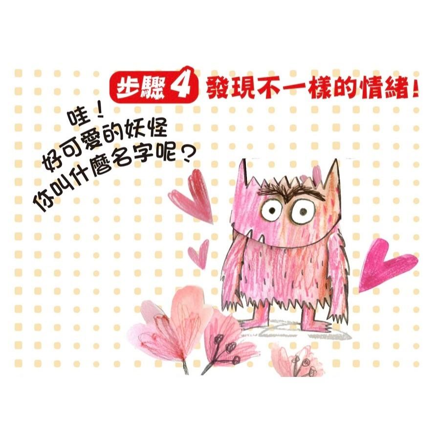 【現貨】🌟BB&C 🌟 華碩出版 情緒怪獸 彩色怪獸 The color monster 顏色妖怪 中文立體書-細節圖7