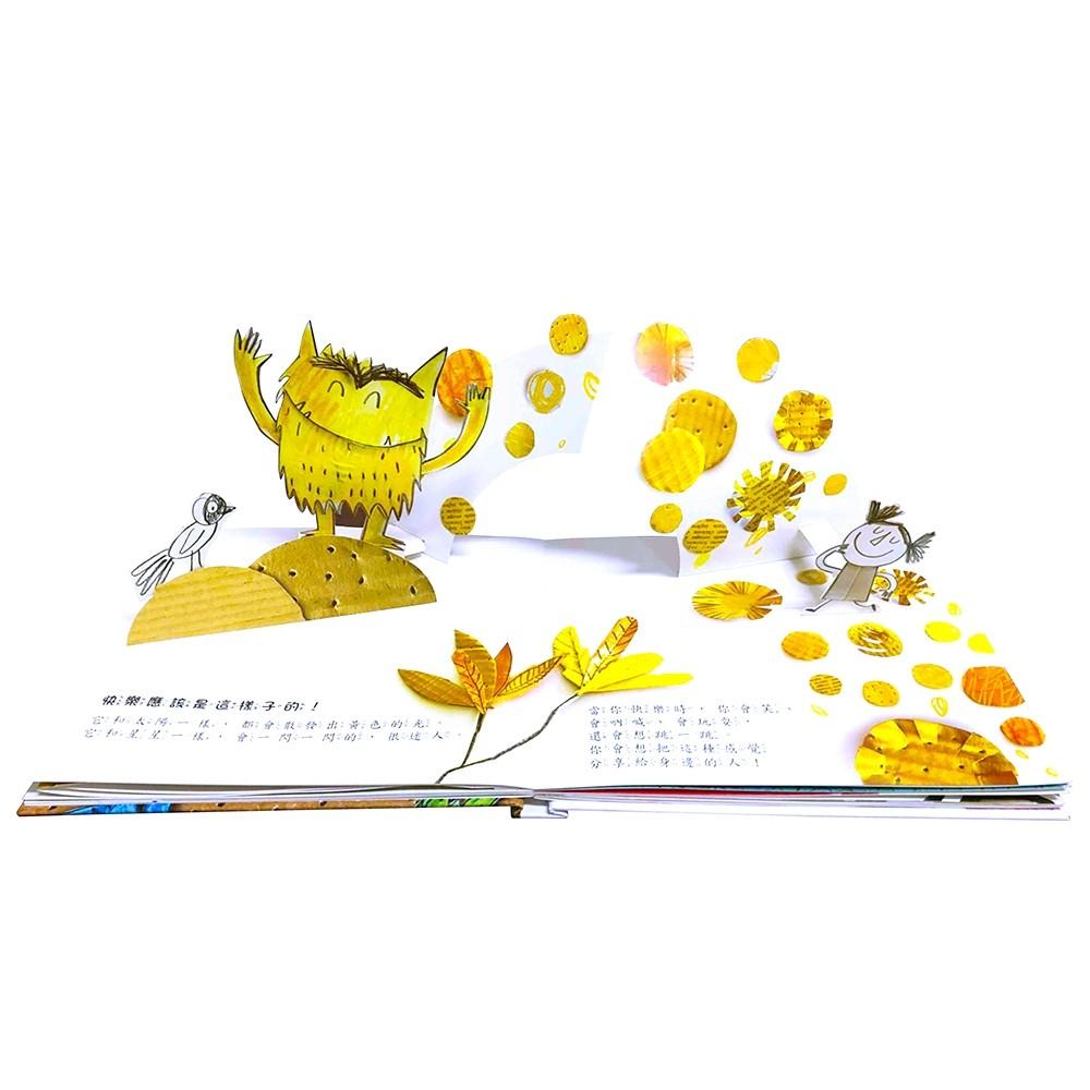 【現貨】🌟BB&C 🌟 華碩出版 情緒怪獸 彩色怪獸 The color monster 顏色妖怪 中文立體書-細節圖9