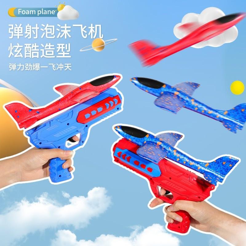 【台灣出貨】BB&C 34公分爆款保麗龍彈射LED燈飛機槍 兒童戶外玩具 空戰滑翔槍 飛機玩具-細節圖7