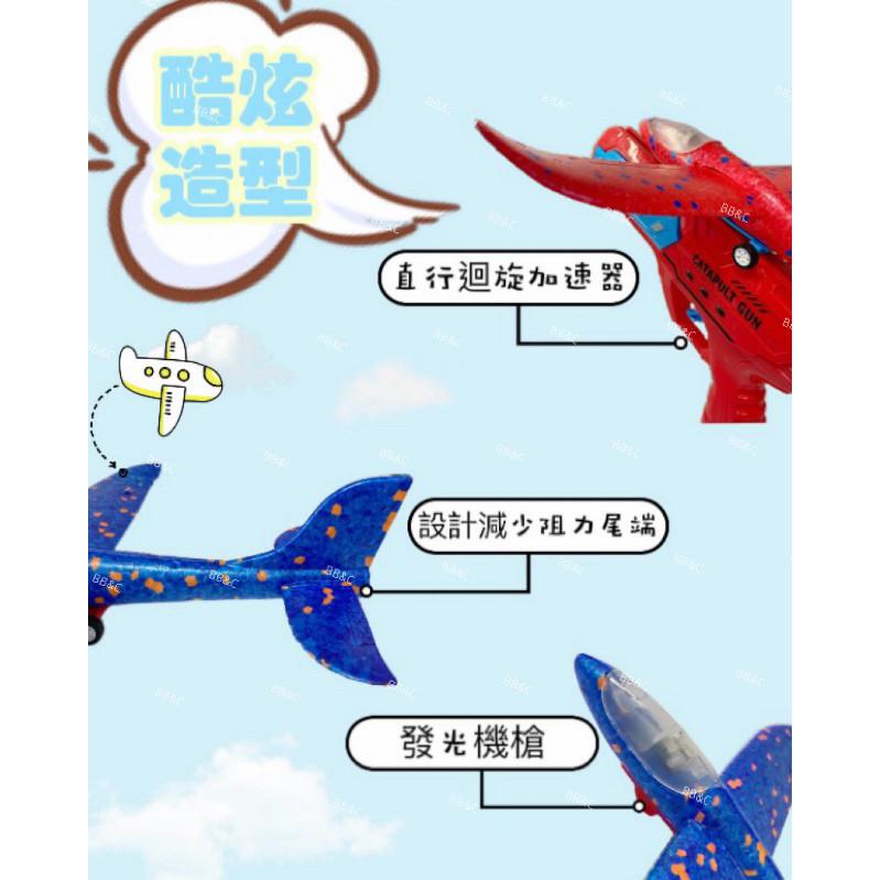 【台灣出貨】BB&C 34公分爆款保麗龍彈射LED燈飛機槍 兒童戶外玩具 空戰滑翔槍 飛機玩具-細節圖8