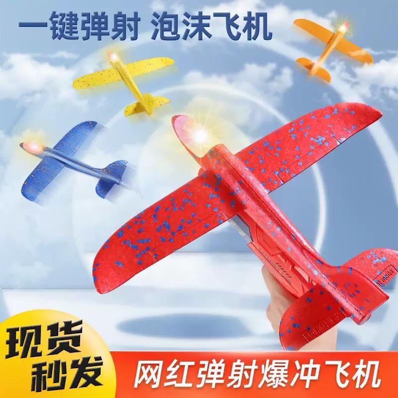 【台灣出貨】BB&C 34公分爆款保麗龍彈射LED燈飛機槍 兒童戶外玩具 空戰滑翔槍 飛機玩具-細節圖9