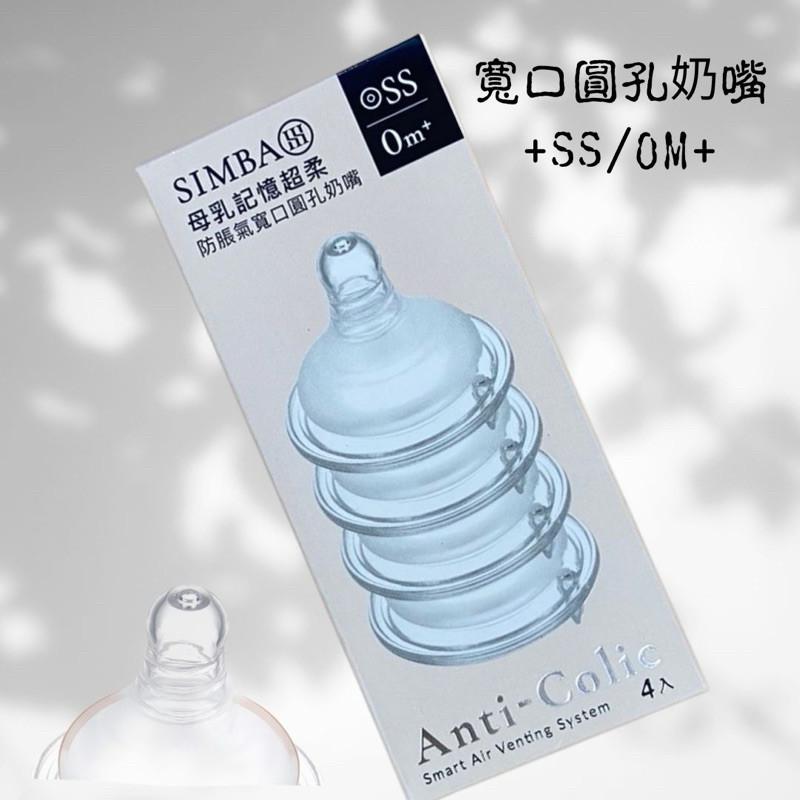 現貨快出🌟BB&C🌟小獅王Simba仿親母乳防脹氣寬口徑替換奶嘴 圓孔奶嘴 十字奶嘴 初生嬰兒奶嘴 超柔軟 育兒神器-細節圖4
