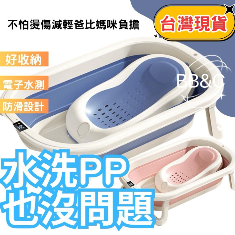 【台灣出貨】BB&C嬰兒感溫摺疊浴盆 觸屏溫度摺疊收納 不佔空間 溫度水測 電子溫度嬰兒幼兒適用水洗屁股浴盆防滑設計防摔-細節圖4