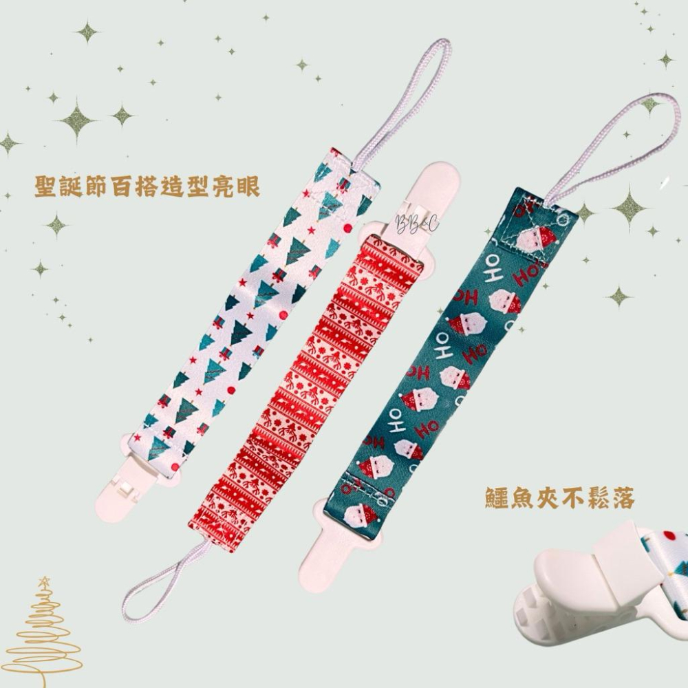 【台灣出貨】BB&C聖誕節造型奶嘴鏈 寶寶奶嘴鏈 防掉奶嘴鏈聖誕奶嘴鏈矽膠 聖誕奶嘴鏈防掉嬰兒用品奶嘴鏈造型奶嘴鏈可水洗-細節圖3