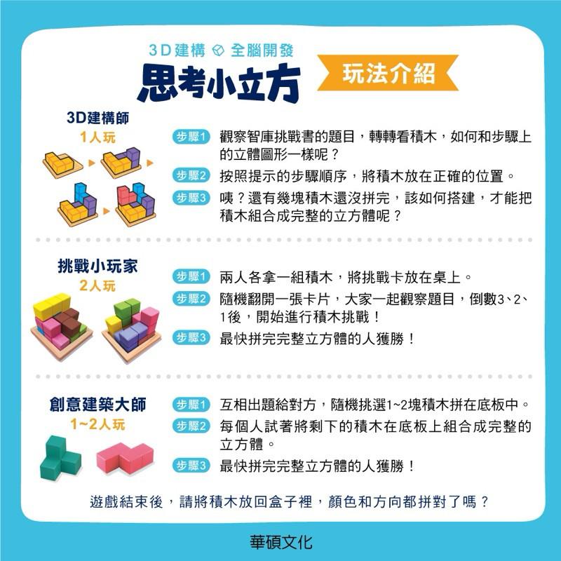 專注力益智遊戲系列 幼兒學習積木 益智桌遊 職能治療教具 多人挑戰-細節圖3