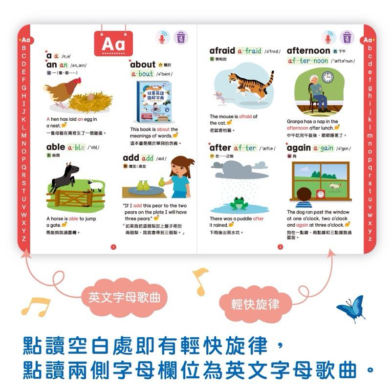 快速出貨🌟華碩出版 魔手點讀詞語世界探險者套組 推拉操作機關書兼有聲書  英語圖解字典 點讀魔手可錄音靈活運用 BB&C-細節圖9