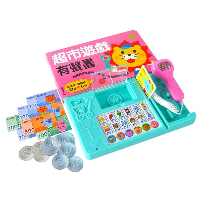快速出貨🌟BB&C 華碩文化 超市遊戲 購物遊戲 有聲書 刷卡機條碼掃描買賣東西-細節圖2