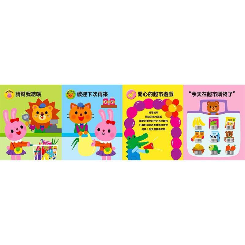 快速出貨🌟BB&C 華碩文化 超市遊戲 購物遊戲 有聲書 刷卡機條碼掃描買賣東西-細節圖4