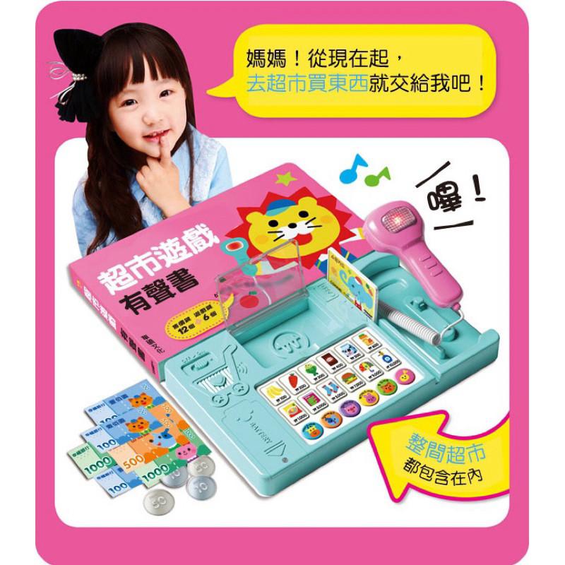 快速出貨🌟BB&C 華碩文化 超市遊戲 購物遊戲 有聲書 刷卡機條碼掃描買賣東西-細節圖5