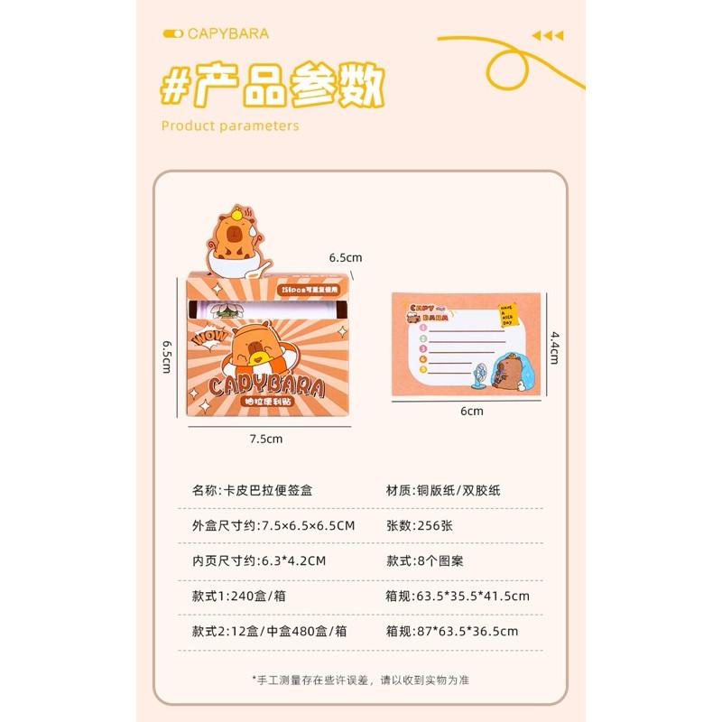 台灣現貨🇹🇼卡皮巴拉高顏值抽拉便利貼 辦公貼備忘留言標籤-細節圖7