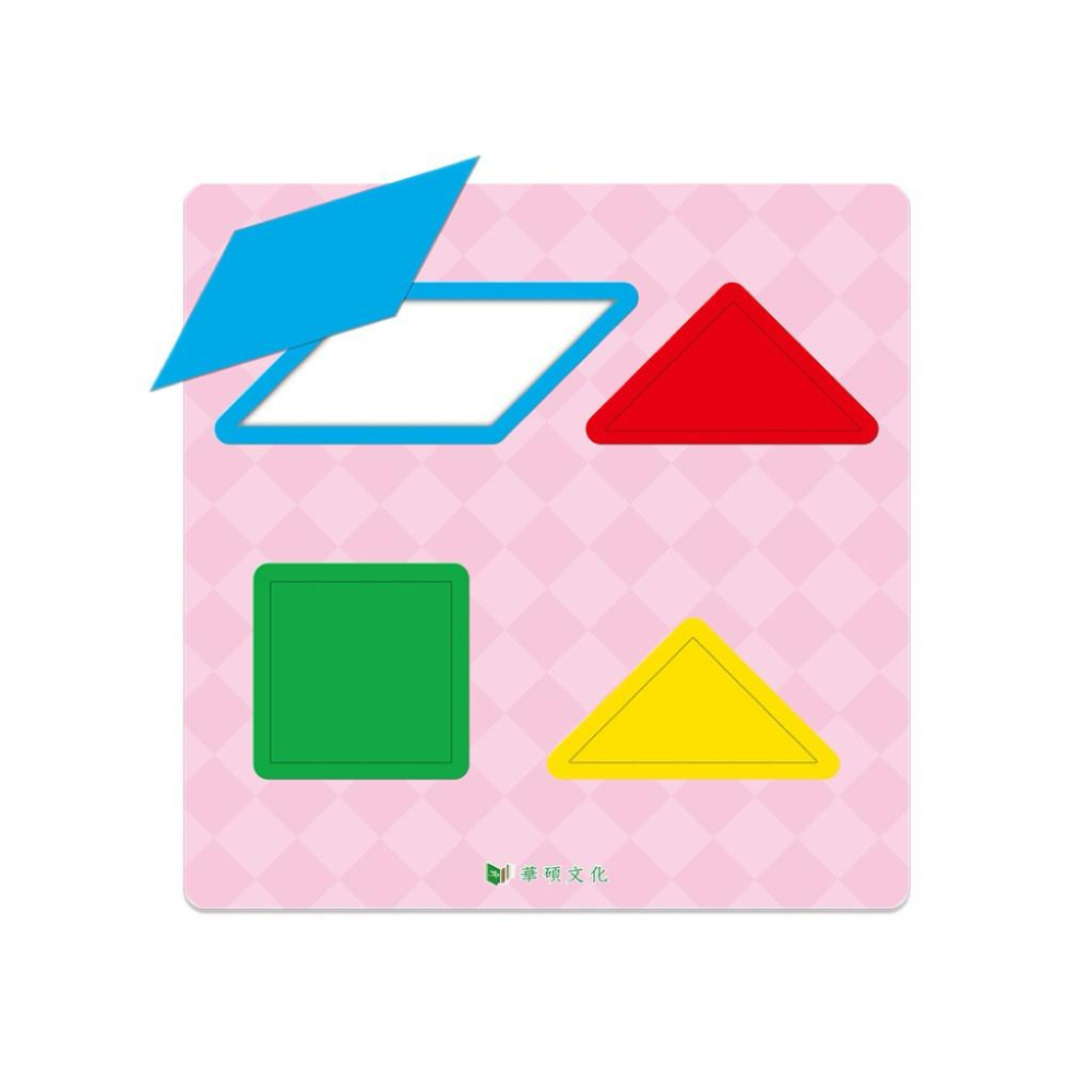 快速出貨🌟BB&C華碩文化 形狀的神奇探險 (全套4冊) 認知學習 七巧板益智遊戲 圖形辨識 空間想像 數量概念手眼協調-細節圖4