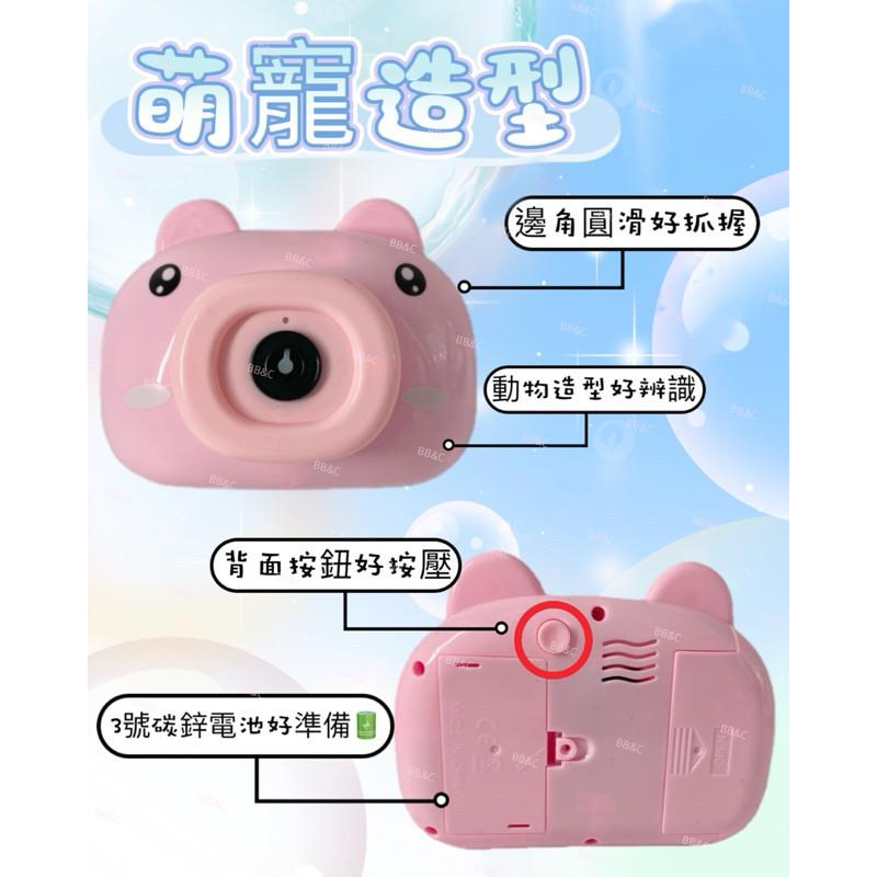 【台灣出貨】BB&C 電動泡泡相機 動物相機造型自動泡泡機 夏天 可愛造型吸引小孩目光 兒童戶外玩耍泡泡機-細節圖6