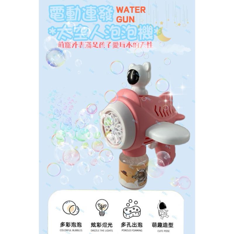 【台灣現貨】電動泡泡槍/造型酷炫自動泡泡槍/夏天 辦活動 辦趴神器 聚會酷炫燈光吸引小孩目光/兒童戶外玩耍泡泡槍-細節圖3