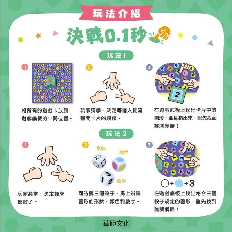 現貨快出🌟BB&C 專注力益智遊戲 兒童發展 防止高齡者認知退化  全腦開發益智桌遊 職能治療教具 提升專注力 邏輯思考-細節圖4