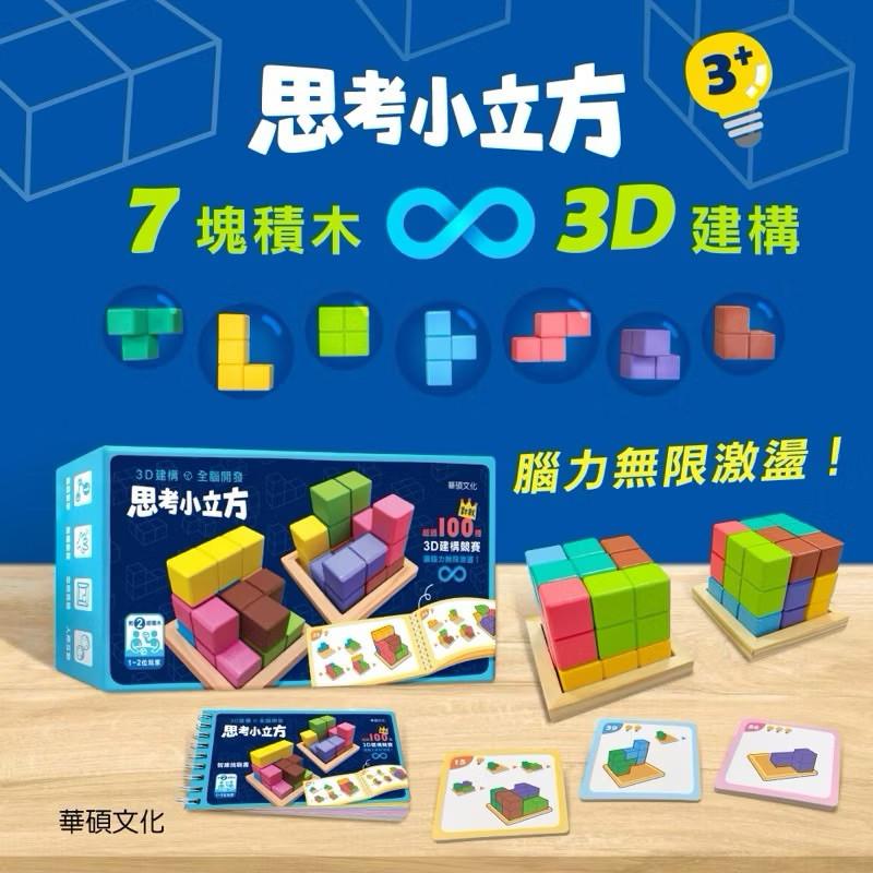 現貨快出🌟BB&C 專注力益智遊戲 兒童發展 防止高齡者認知退化  全腦開發益智桌遊 職能治療教具 提升專注力 邏輯思考-細節圖5