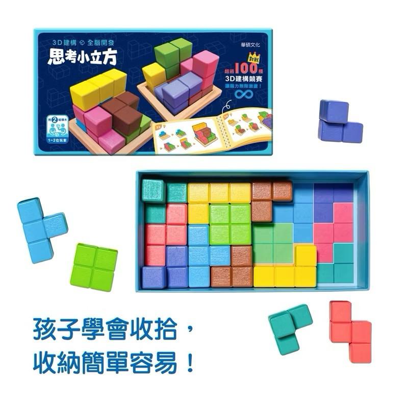 現貨快出🌟BB&C 專注力益智遊戲 兒童發展 防止高齡者認知退化  全腦開發益智桌遊 職能治療教具 提升專注力 邏輯思考-細節圖7