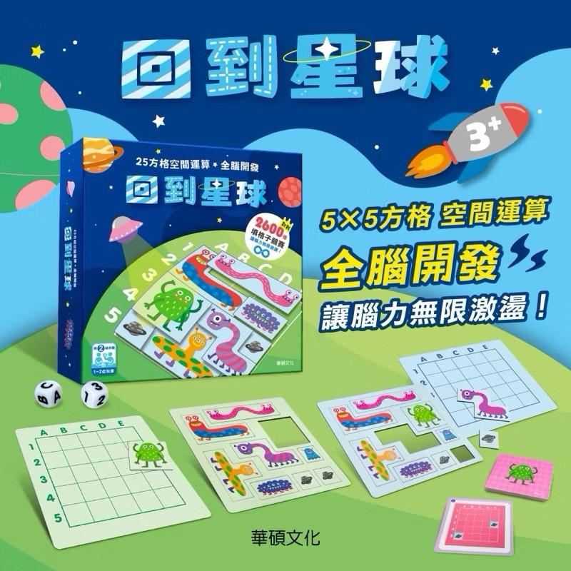 現貨快出🌟BB&C 專注力益智遊戲 兒童發展 防止高齡者認知退化  全腦開發益智桌遊 職能治療教具 提升專注力 邏輯思考-細節圖8