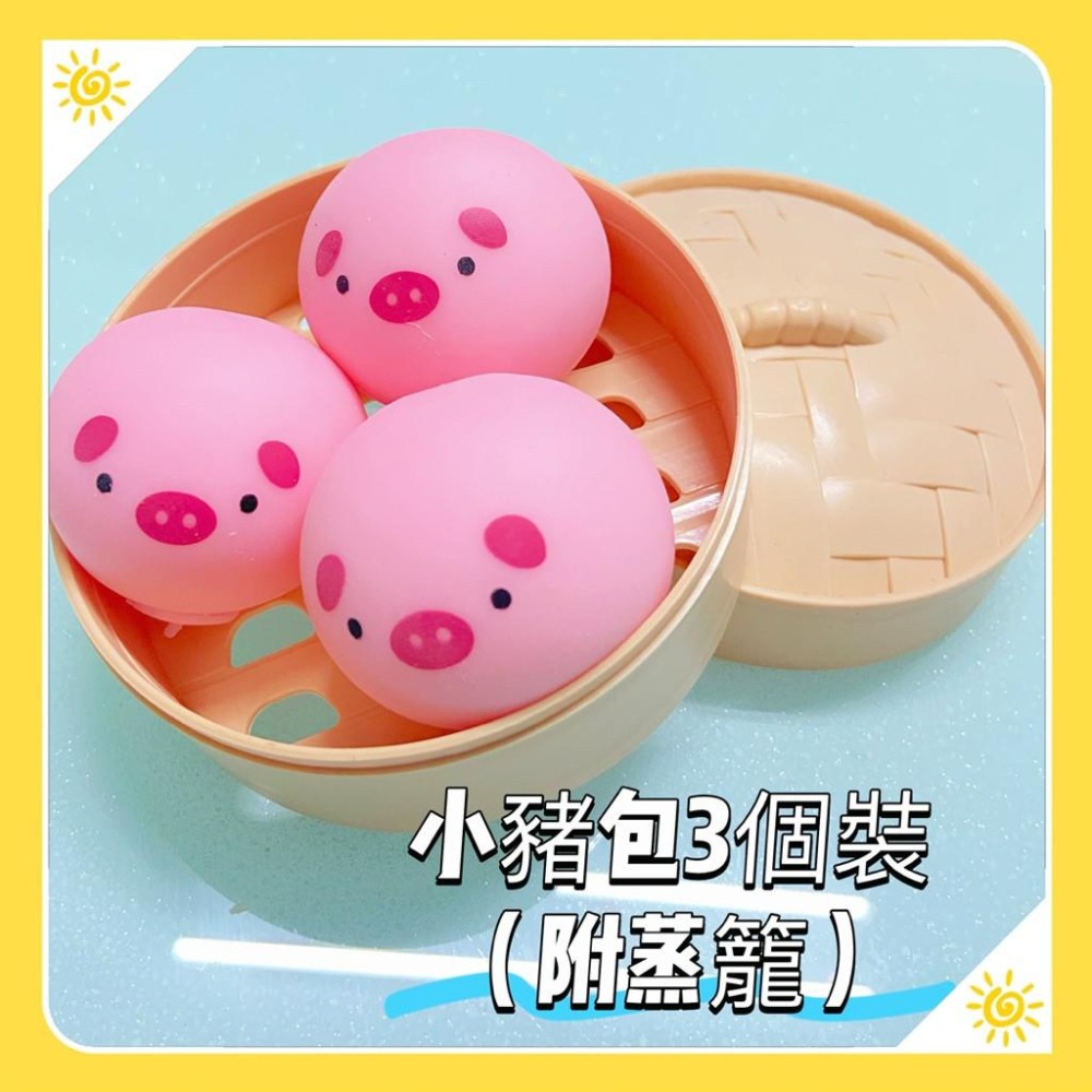 【台灣現貨】 BB&C 仿真包子 小雞包 小豬包 柴犬包 出氣包 療癒玩具 解壓玩具 整人玩具 捏捏樂 舒壓 解壓玩具-細節圖9