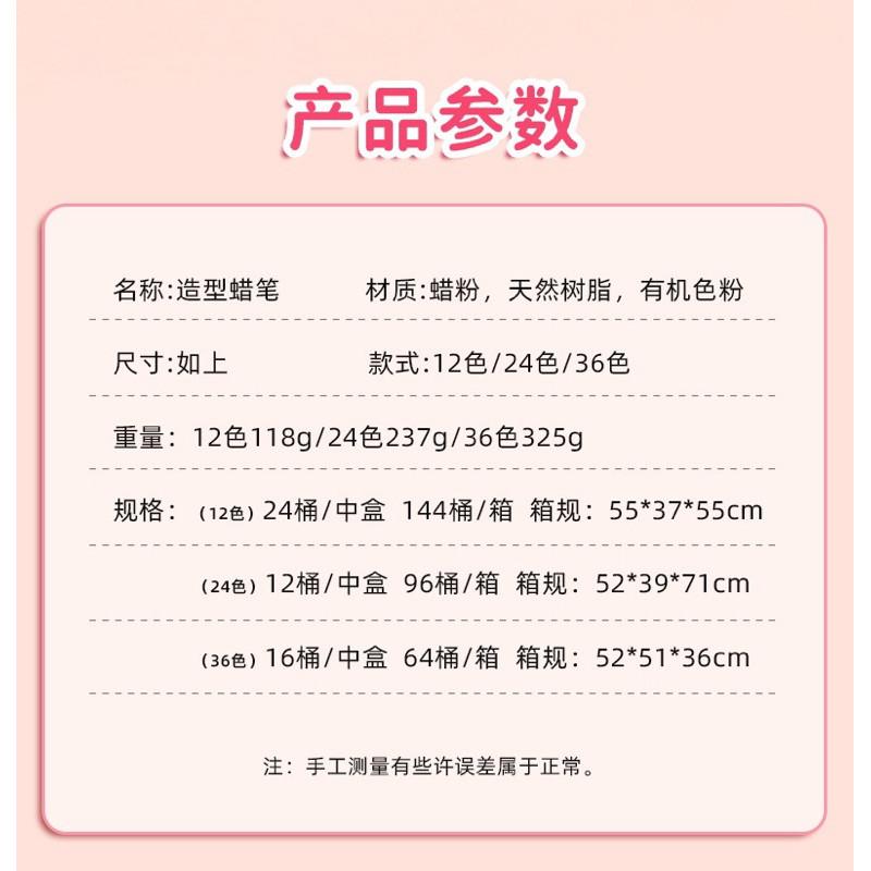 兒童塑料不髒手蠟筆12/24/36色筒裝可水洗美術繪畫油畫蠟筆-細節圖2
