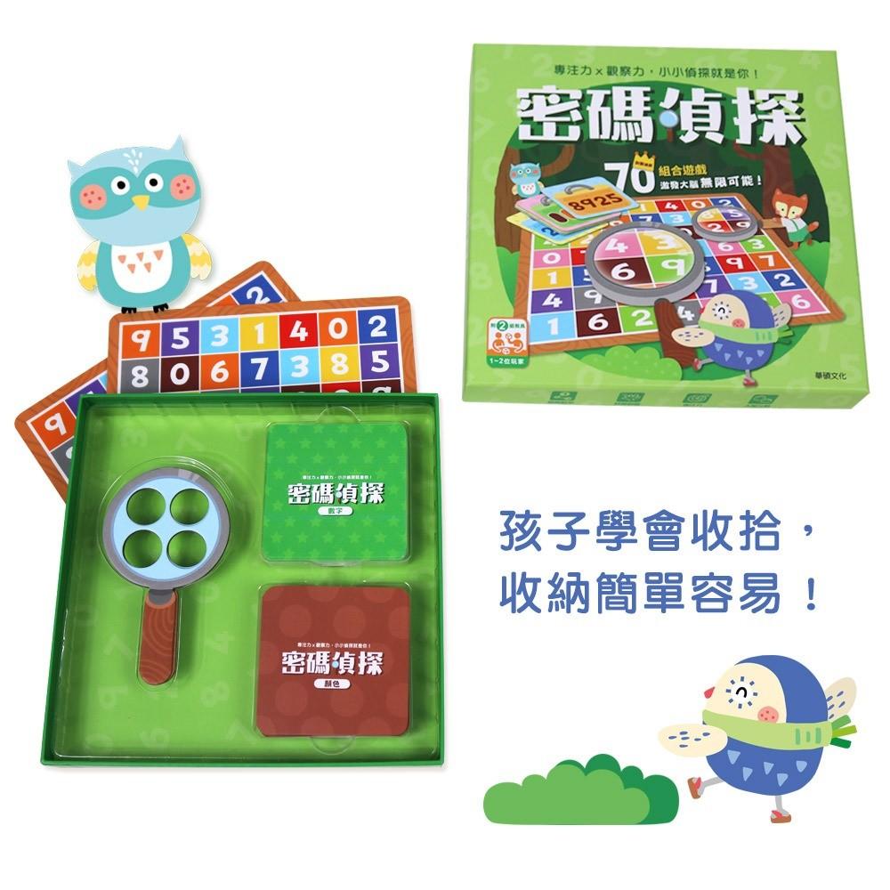 現貨快出🌟BB&C🌟競賽遊戲 親子桌遊 密碼偵探 兩人遊戲腦力激盪 提升專注力 家庭互動遊戲 鍛鍊手部肌肉 語言表達-細節圖5